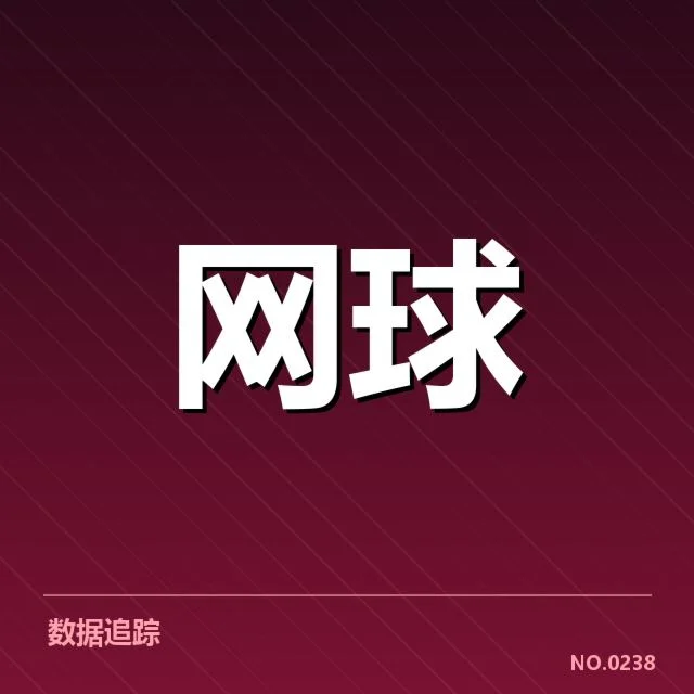 红土赛季技术特点背后,如何影响比赛节奏与战术布局