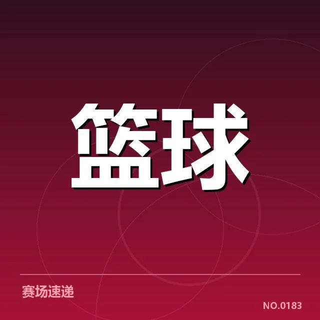 近期确认的犹他爵士输送名单和赛季表现