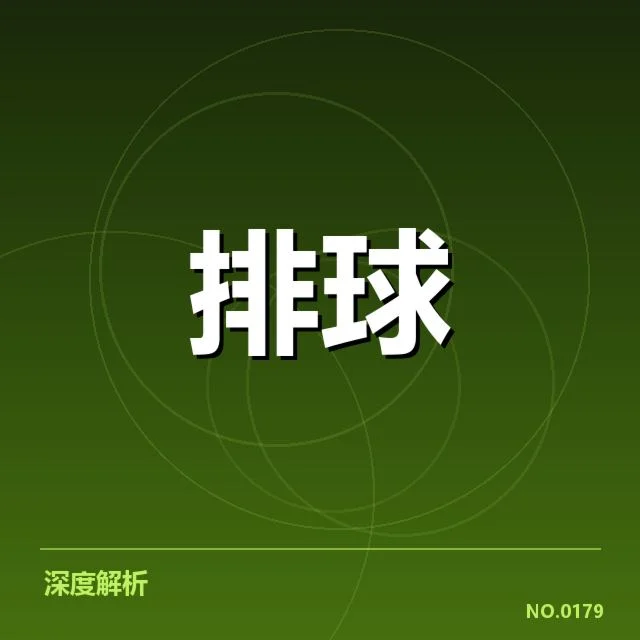 确认的裁判判罚和赛事进展